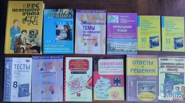 Учебники, книги по немецкому языку