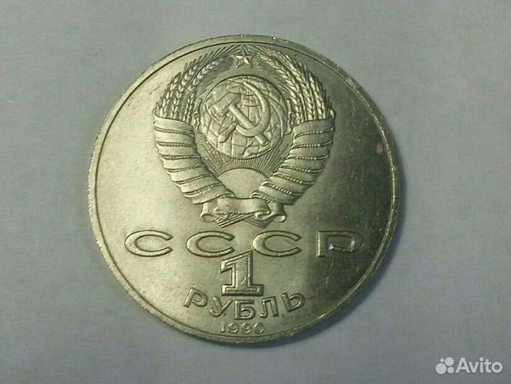 1 юбилейный рубль СССР 1990г. П.И. Чайковский