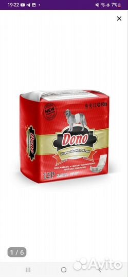 Подгузники для собак