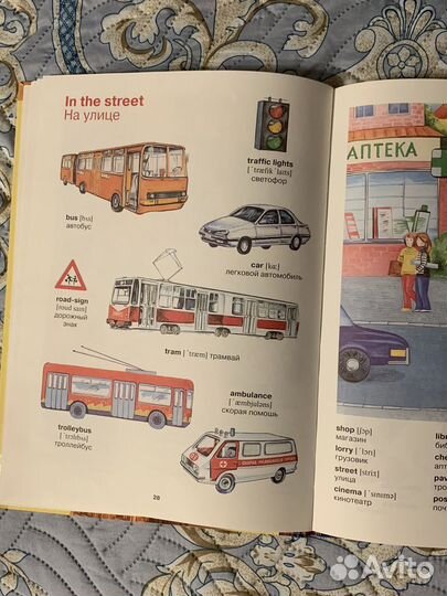 Книга Английский язык для детей