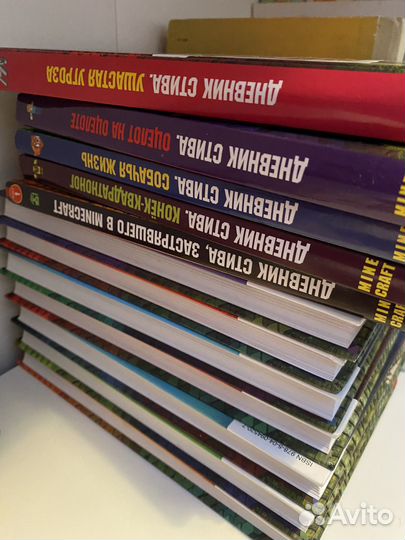 Дневник Стива