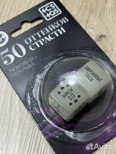 50 оттенков страсти