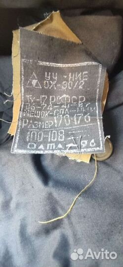 Спальный мешок