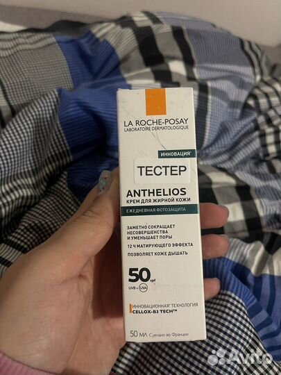 La Roche-Posay Anthelios Солнцезащитный крем-гель