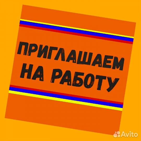 Грузчики Работа вахтой проживание /Еда Выплаты еже
