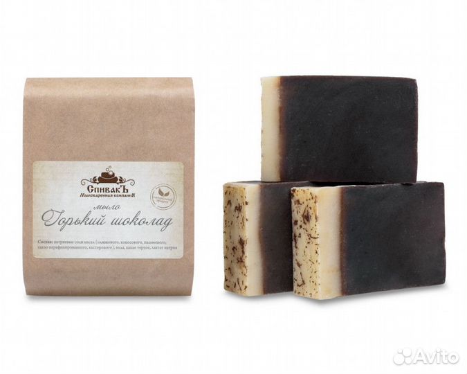 Мыло хозяйственное ручной работы натуральное