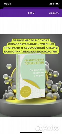 Обнимательна психология