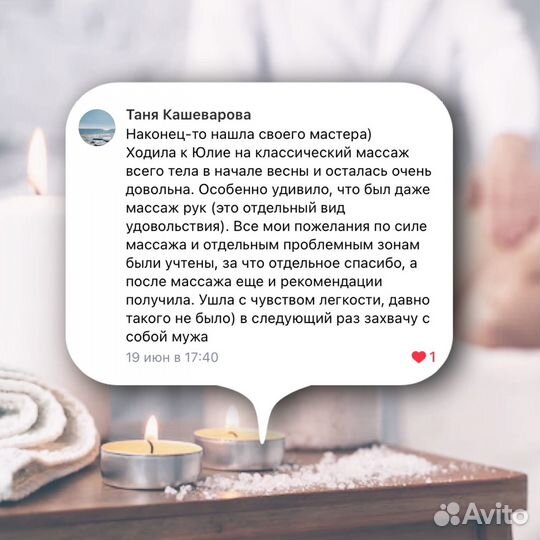 Массаж на Парнасе