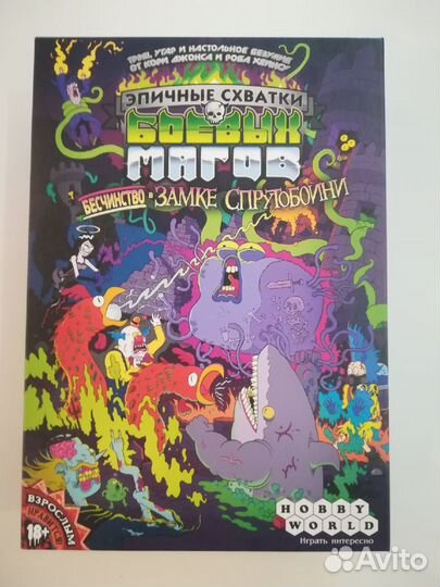 Эпичные схватки боевых магов