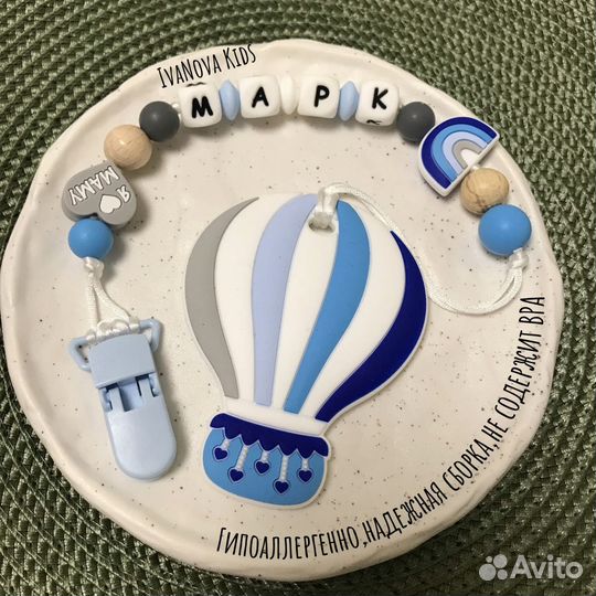 Держатель для соски Марк с грызунком