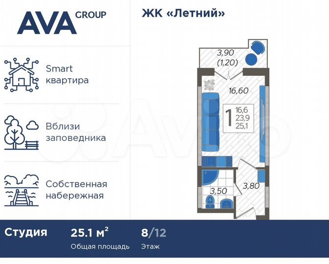 Апартаменты-студия, 25,1 м², 8/12 эт.
