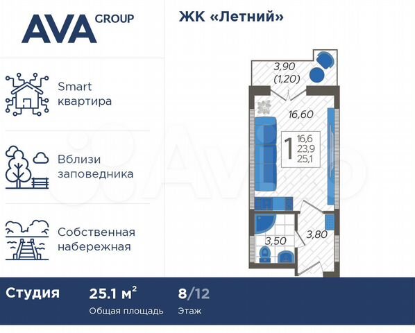 Апартаменты-студия, 25,1 м², 8/12 эт.