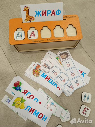 Сундучок с буквами