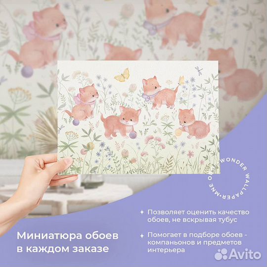 Авторские фотообои 