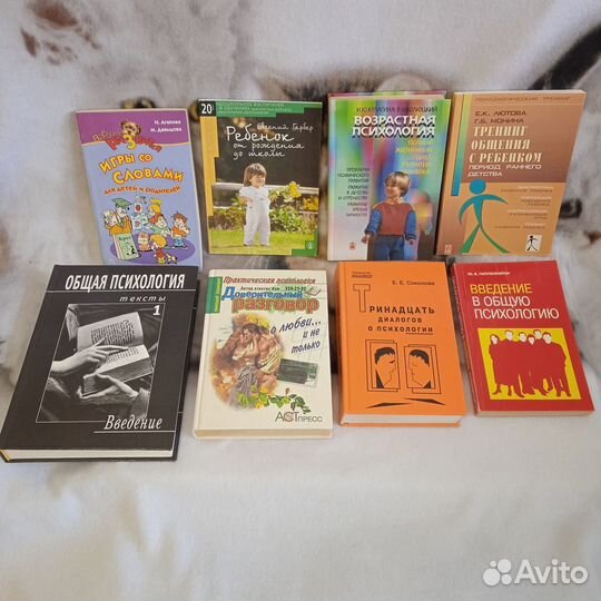 Учебники книги психология 54 шт