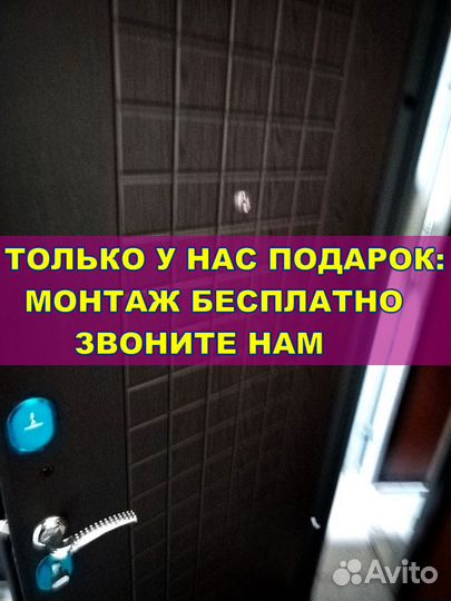 Дверь Входная со Склада