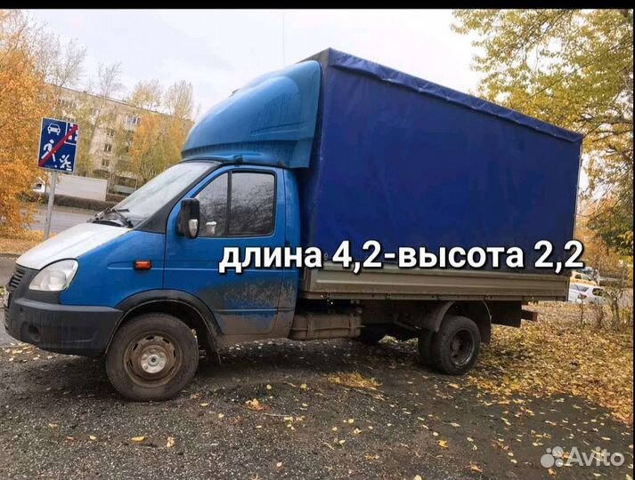 Кузов на газель 4 2 метра