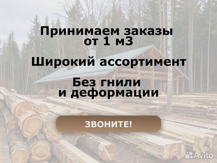 Доска сухая в Москве