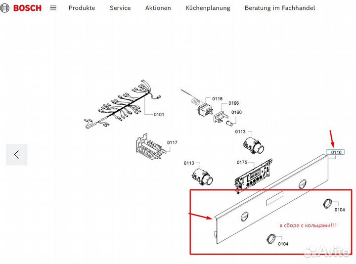 Передняя панель духовки Bosch 11038532