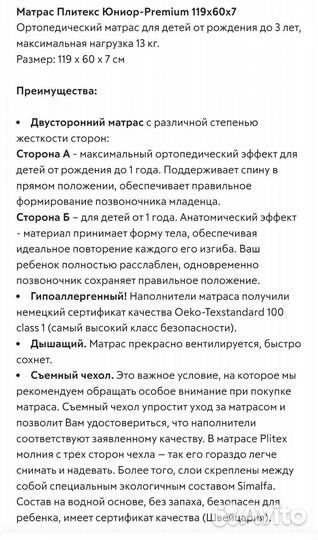 Матрас детский 120 60 новый