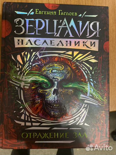 Книги Евгений Гаглоев