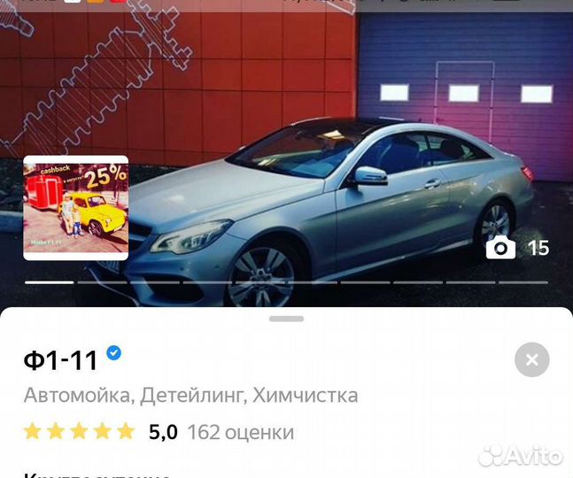 Мойщик. Ежедневные выплаты