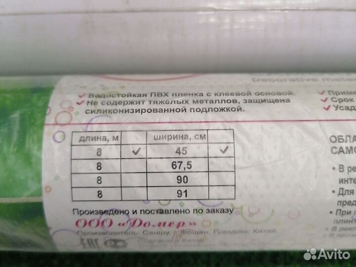 Самоклеющаяся пленка