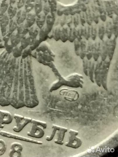 Один рубль