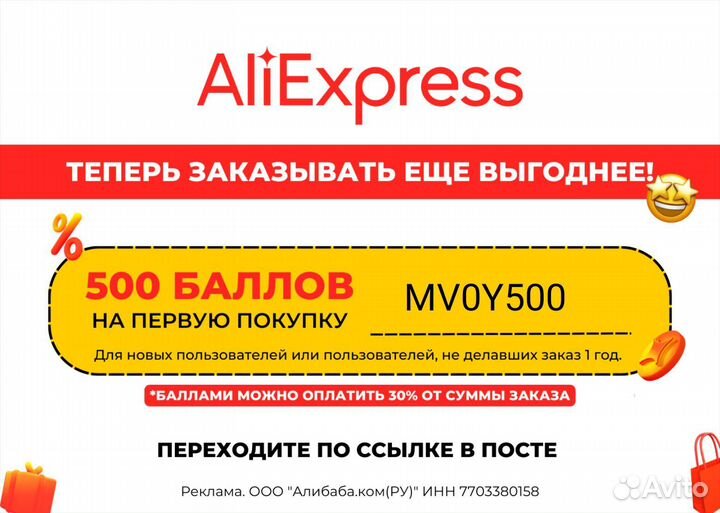 Промокоды Мегамаркет, KazanExpress, AliExpress