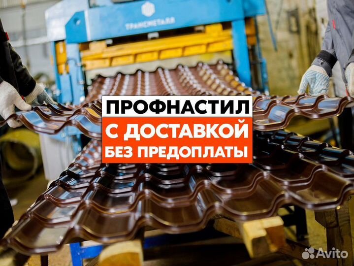 Профнастил разных цветов