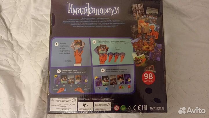 Имаджинариум Настольная игра