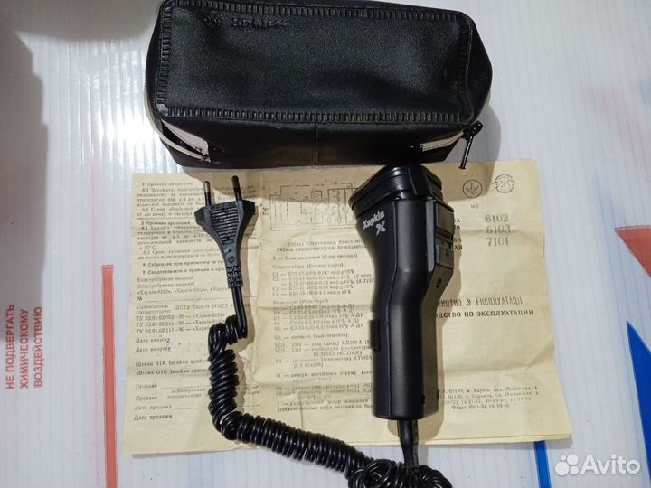 Советская бритва Харьков