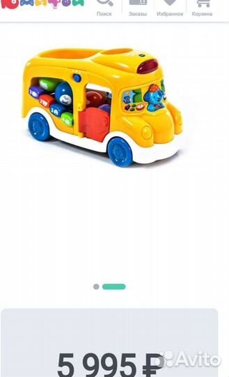 Развивающие игрушки