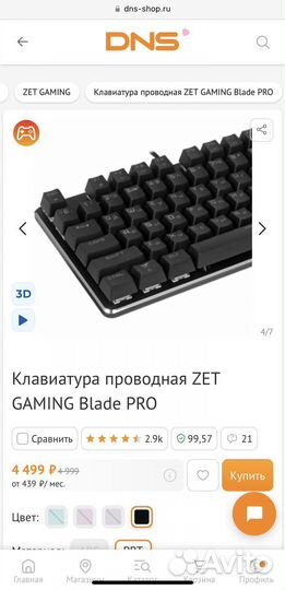 Клавиатура механическая