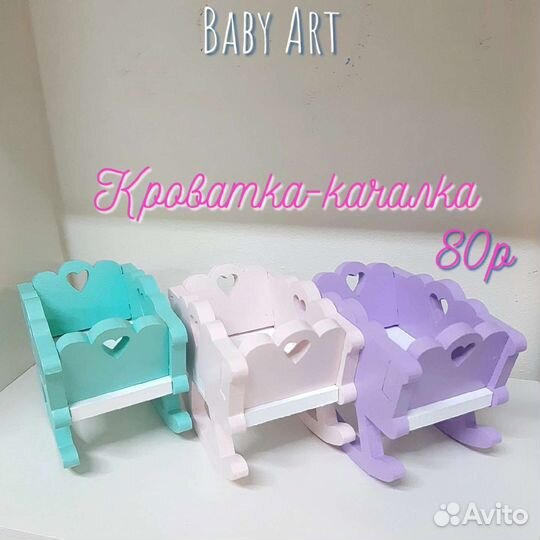 Мебель для кукольного домика