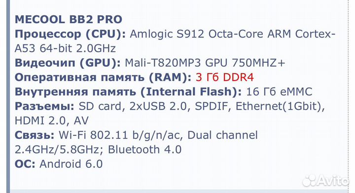 Android tv приставка mecool bb2 pro