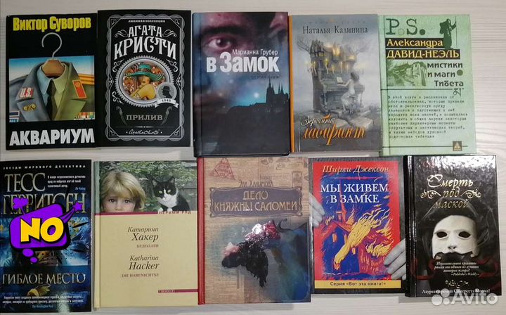 Книги различной тематики