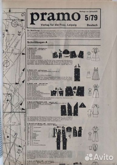 Набор журналов 1979 pramo