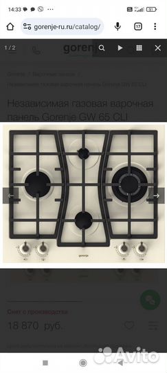 Газовая варочная панель