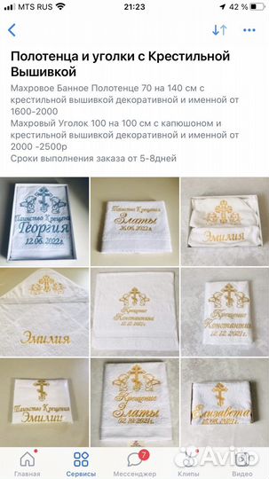 Вышивка Машинная, Компьютерная