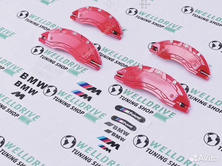 Накладки на суппорта BMW алюминиевые красные