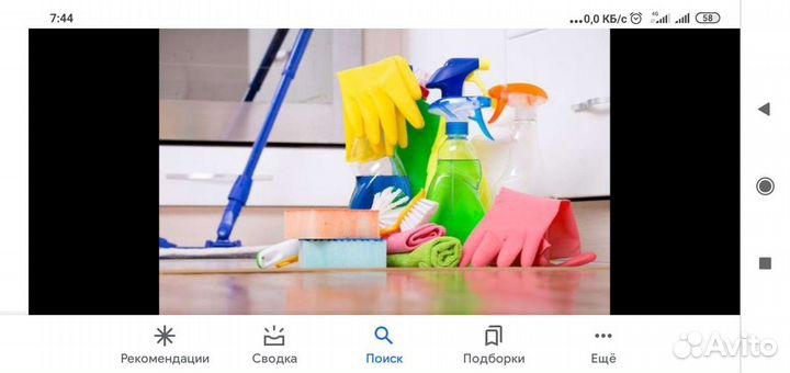 Предложение услуг