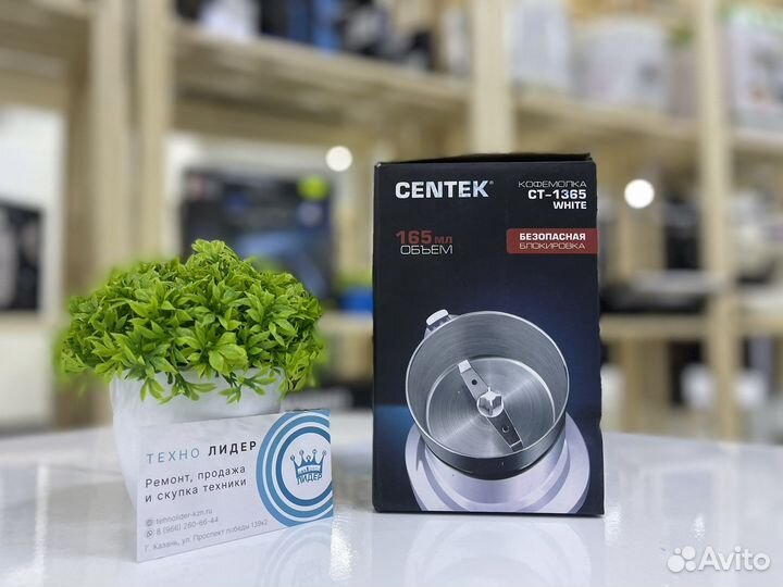 Кофемолка Centek / Гарантия / Доставка