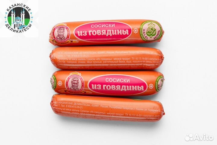 Мясные изделия халяль опт