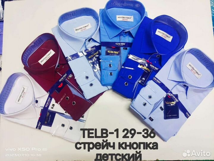 Школьная форма