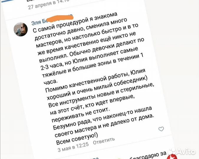 Модель на депиляцию сахар воск бесплатно