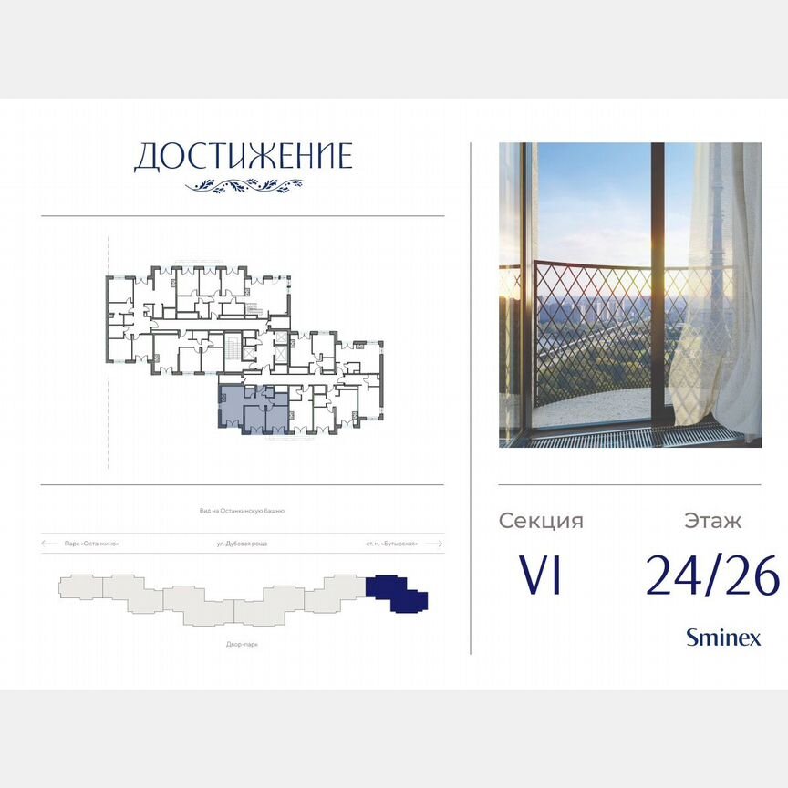 2-к. квартира, 62,9 м², 24/26 эт.