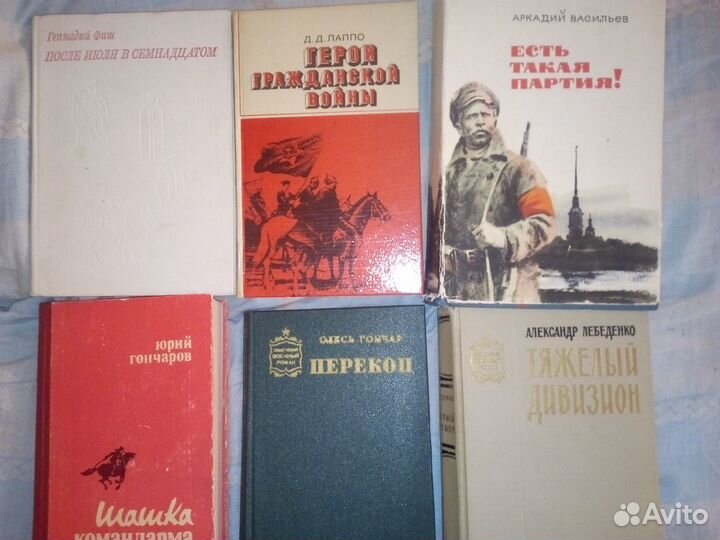 Книги о гражданской войне