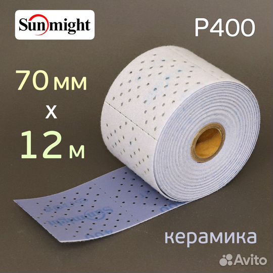 Абразив в рулоне Sunmight (70мм х 12м) Р400 на лип
