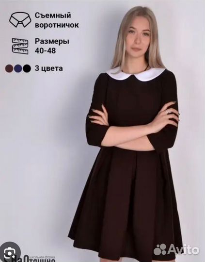 Школьная форма платье новое с биркой